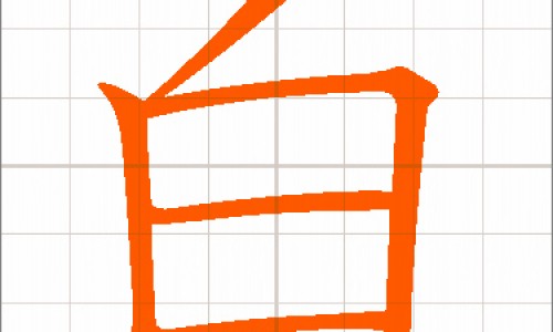 当归功效与作用功效-当归尾主治什么病专区_当归功效与作用功效专区_当归尾功效与作用吃法网
