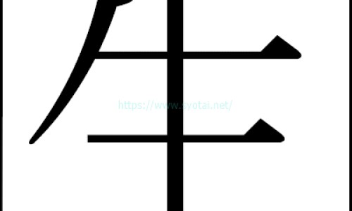 当归尾的功效与作用和副作用-当归尾主治什么病专区_当归功效与作用功效专区_当归尾功效与作用吃法网